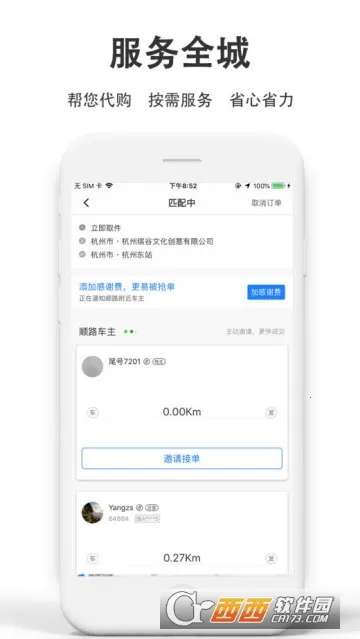 һι����2026�ٷ�����v9.3.3 �ٷ������ͼ