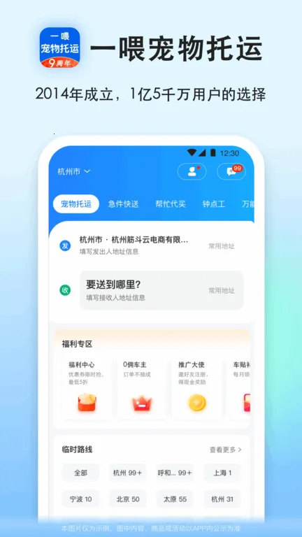 һι����2026�ٷ�����v9.3.3 �ٷ������ͼ