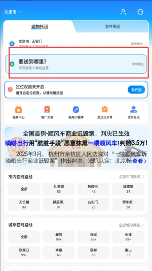 一喂急件2026官方正版 一喂急件2026官方正版