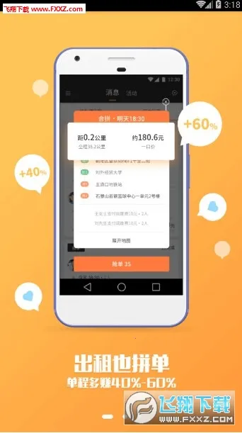 ��ળ��⳵��׿���ֻ���v10.15.0 �ֻ����ͼ