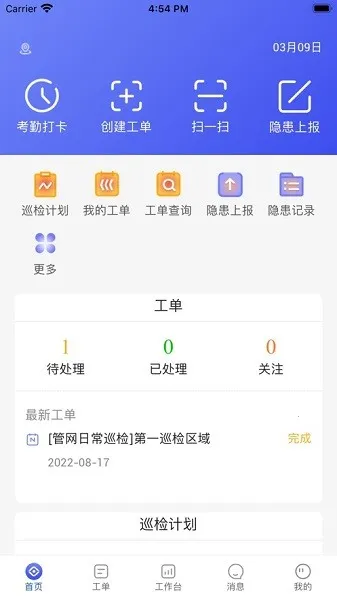 �����ǻ���Ӫ��׿���ֻ���v1.0.4 �ֻ����ͼ