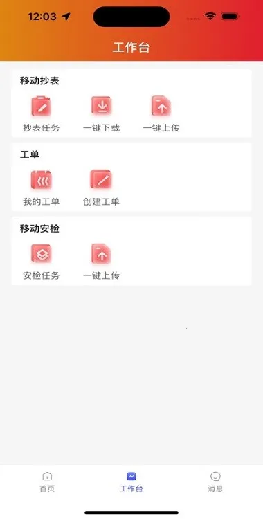 �����ǻ���Ӫ��׿���ֻ���v1.0.4 �ֻ����ͼ