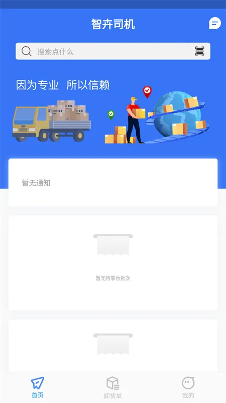 �ǻ�˾��v1.0.0 ��Ѱ��ͼ