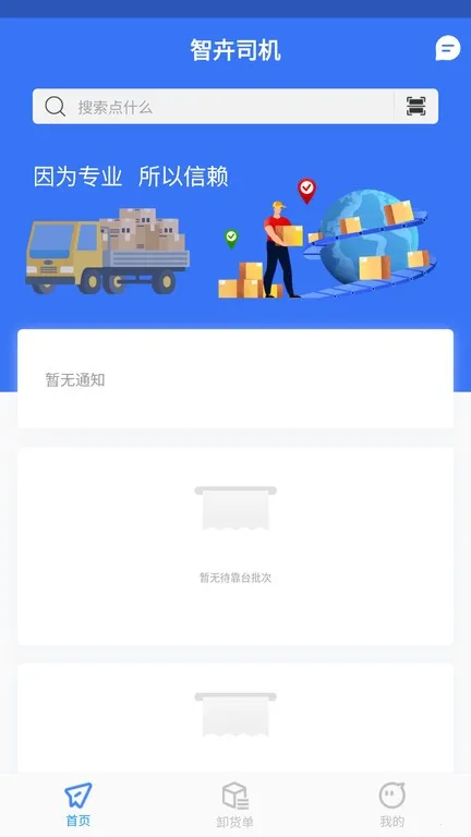 �ǻ�˾��v1.0.0 ��Ѱ��ͼ