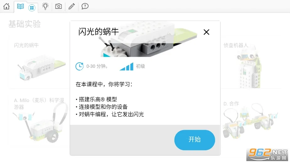 �ָ߽���WeDo���2026���°汾v1.10.259 ��Ѱ��ͼ