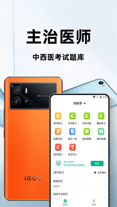 ����ҽʦ�ٷ����v1.0.0 �ٷ������ͼ