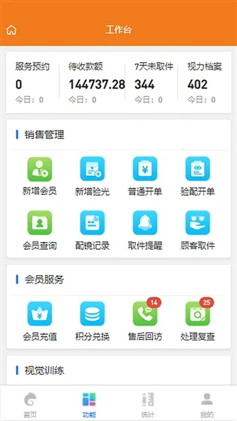 �����ӹ�2026�ٷ����°汾v2.0.0 ��׿���ͼ