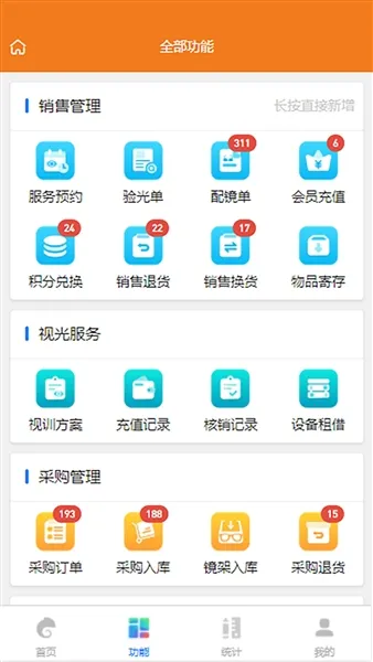 �����ӹ�2026�ٷ����°汾v2.0.0 ��׿���ͼ