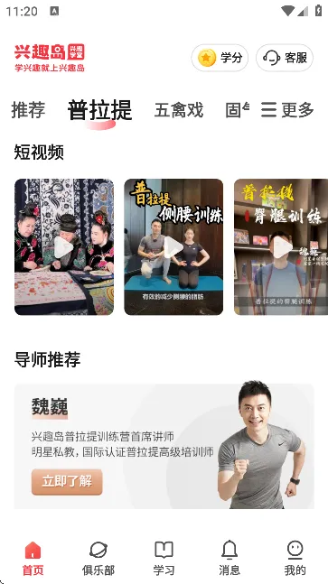 ��Ȥ��v4.1.01 ��׿���ͼ