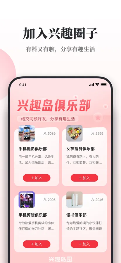 ��Ȥ��v4.1.01 ��׿���ͼ