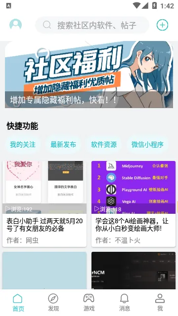 酷玩社区 酷玩社区