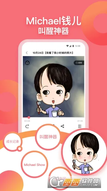 Ǯ��Ƶ����׿���ֻ���v2.2.1 ��Ѱ��ͼ