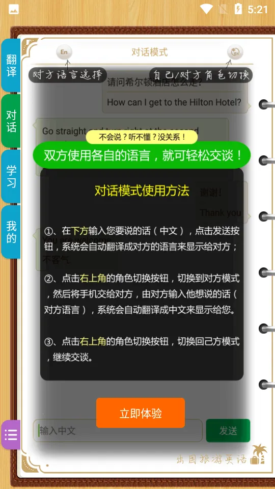 ��������Ӣ��v8.9.5 �ֻ����ͼ