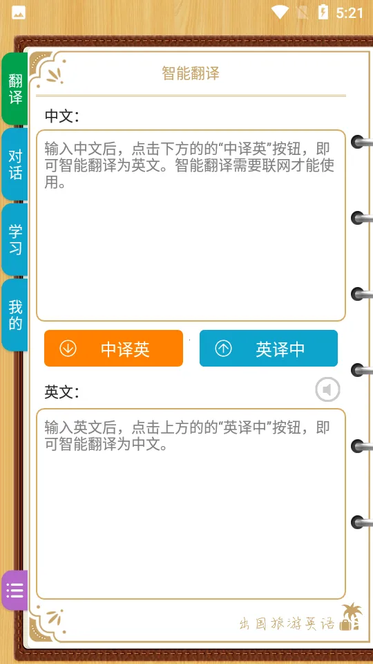 ��������Ӣ��v8.9.5 �ֻ����ͼ