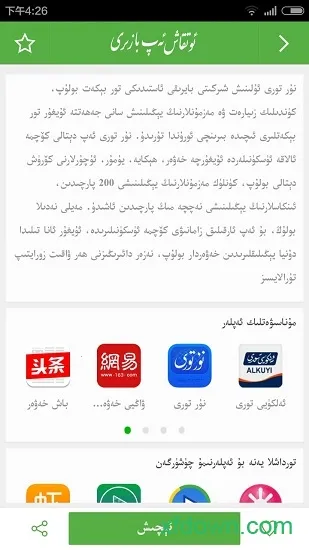 Otkaxv3.0 �ֻ����ͼ