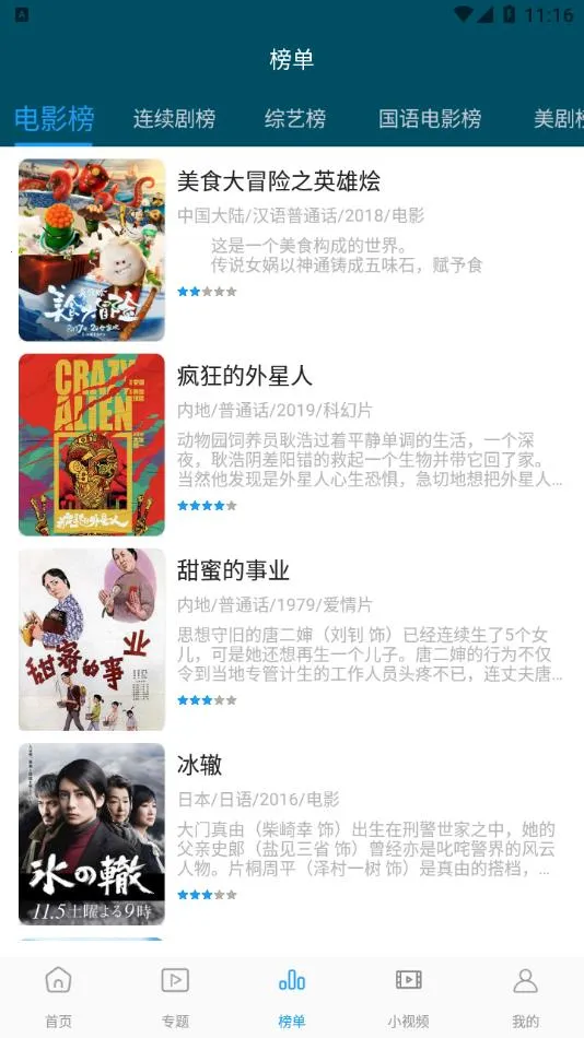 ����Ӱ��2026�ٷ�����v5.0.3 ��׿���ͼ