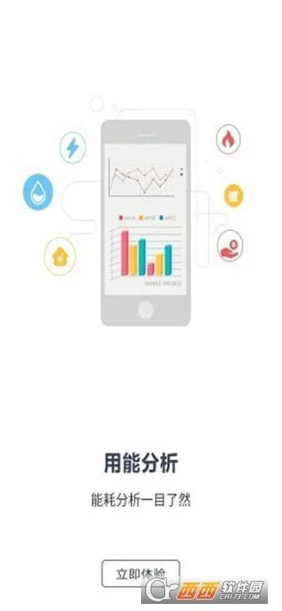 �ɷѹܼ������ֻ���v2.0.1.b20201221 �ֻ����ͼ