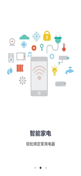 缴费管家最新手机版 缴费管家最新手机版