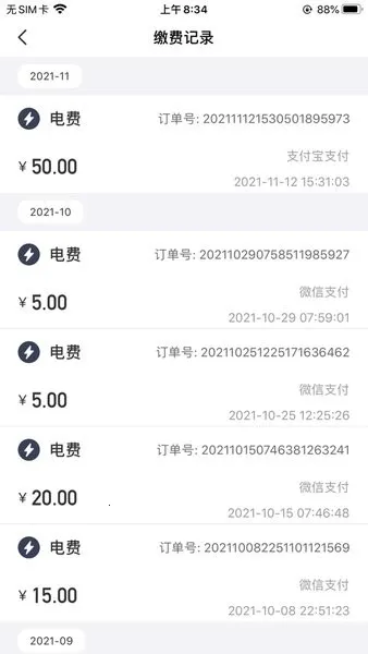 �ɷѹܼ������ֻ���v2.0.1.b20201221 �ֻ����ͼ