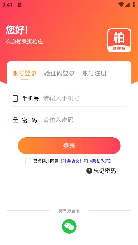 ���ׯv7.0.24 �ٷ������ͼ