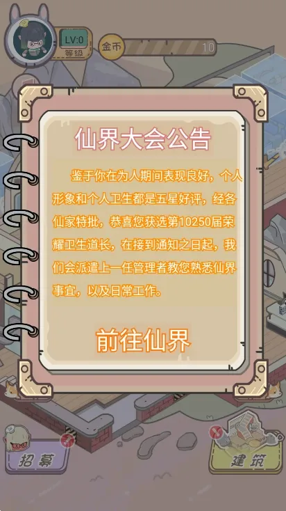 �������������ֻ���v1.0 ��׿���ͼ