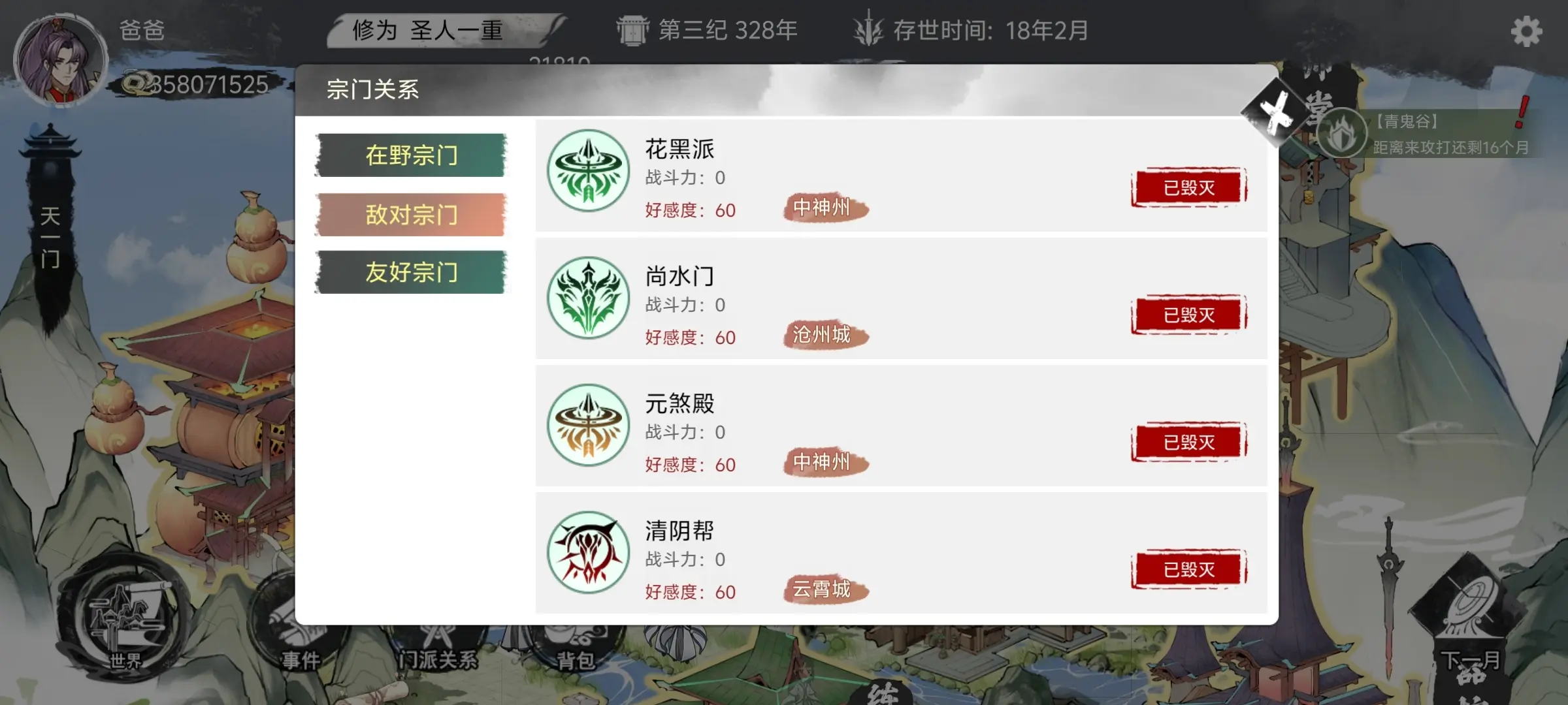 �ҵ��������������ֻ���v1.0.1 ��׿���ͼ