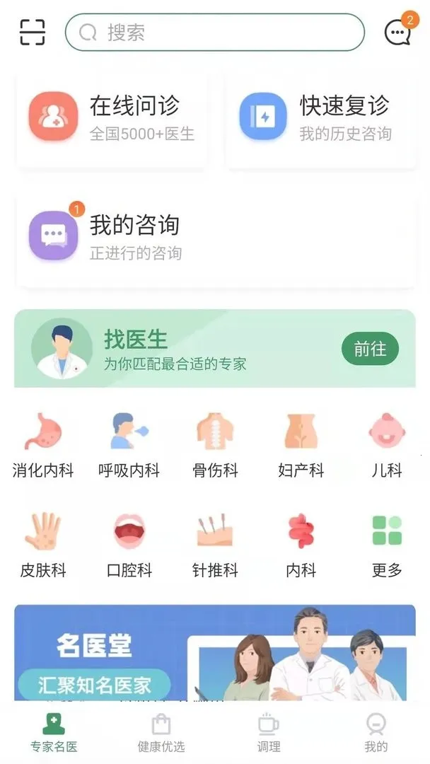 ���ҽ��V2.3.0 �ֻ����ͼ