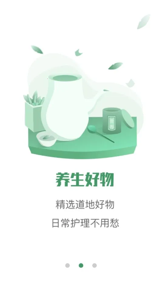 ���ҽ��V2.3.0 �ֻ����ͼ