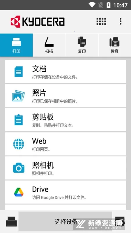 KYOCERA Print2026�ٷ�����v3.6.2.250124 ��׿���ͼ