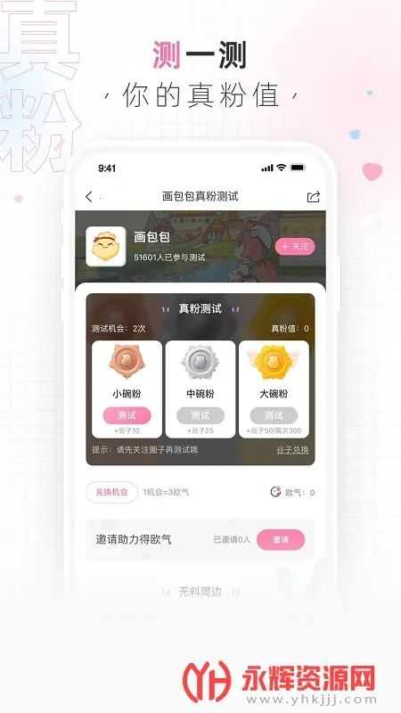 ��������׿���ֻ���v2.9.18 �ٷ������ͼ