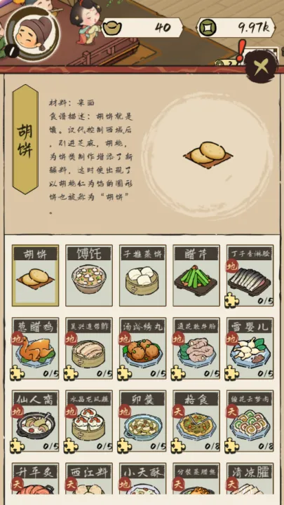 ��⻹��ס��2026�ٷ�����v1.0.0 �ٷ������ͼ