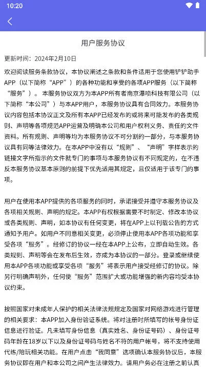 ��������2026�ٷ����°汾v1.0.3 ��Ѱ��ͼ