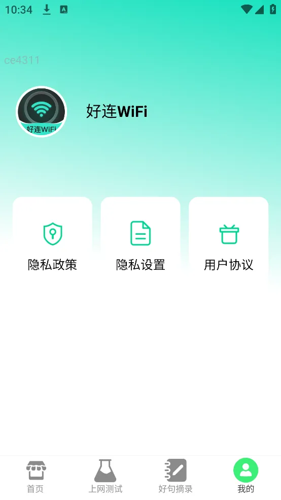 ����WiFi��׿���ֻ���v2.1.3 �ֻ����ͼ