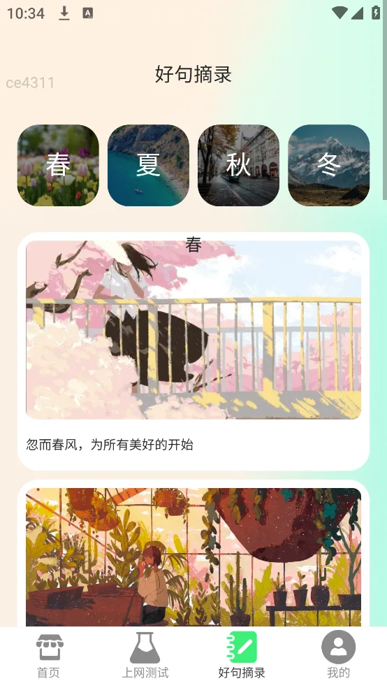 ����WiFi��׿���ֻ���v2.1.3 �ֻ����ͼ