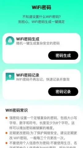 ����WiFi��׿���ֻ���v2.1.3 �ֻ����ͼ