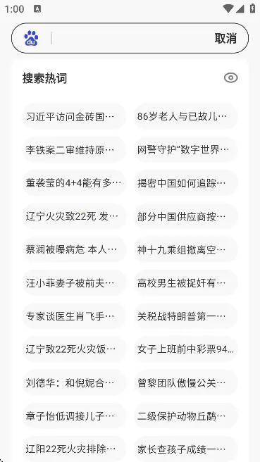 SS�����v1.0.8 ��Ѱ��ͼ