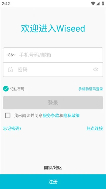 Wiseed2026�ٷ����°汾