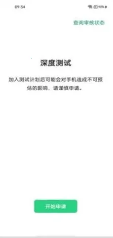 Deep testing2026���ذ�װv1.1.0 �ֻ����ͼ