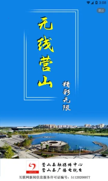 ����Ӫɽv2.2.1 ��׿���ͼ