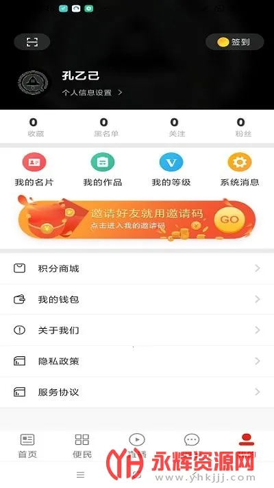 ����Ӫɽv2.2.1 ��׿���ͼ