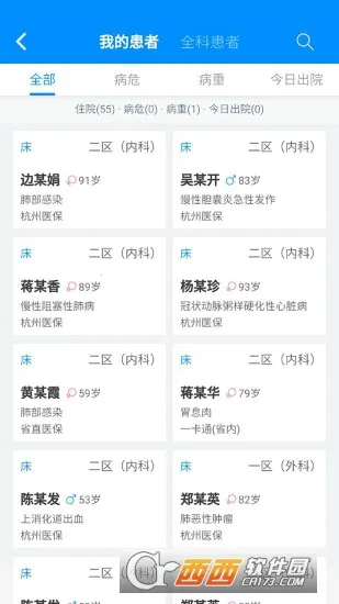 Hi ҽ��v2.6.7 ��Ѱ��ͼ