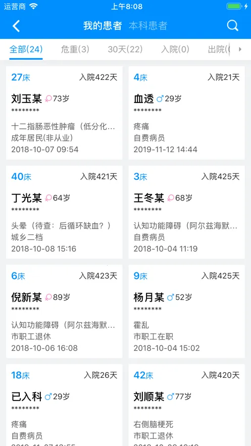 Hi ҽ��v2.6.7 ��Ѱ��ͼ