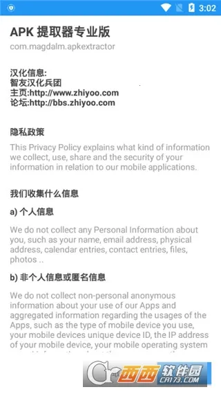 Backup2026�ٷ�����v14.0.0.440 ��׿���ͼ