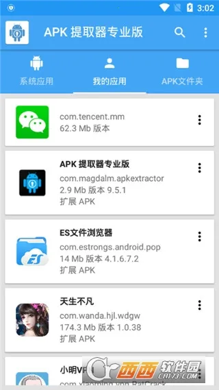 Backup2026�ٷ�����v14.0.0.440 ��׿���ͼ