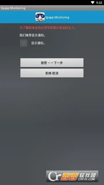 Backup2026�ٷ�����v14.0.0.440 ��׿���ͼ