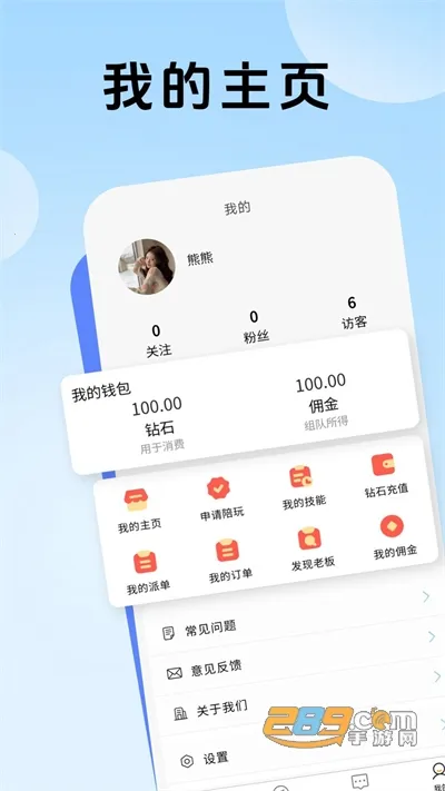 熊熊组队2026官方最新版本 熊熊组队2026官方最新版本