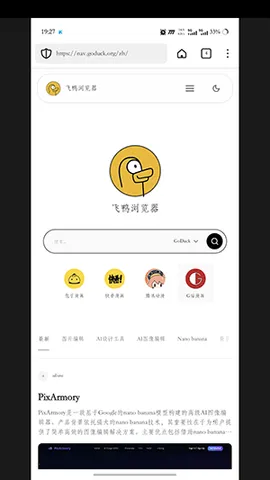 GoDuck2026���ذ�װv5.233.1 �ֻ����ͼ