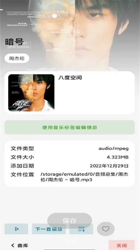 LMusicv1.5.3 �ֻ����ͼ