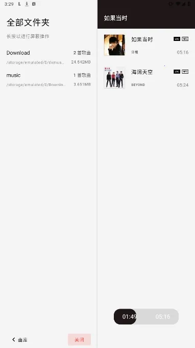 LMusicv1.5.3 �ֻ����ͼ