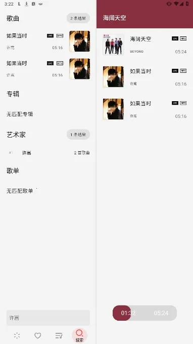 LMusicv1.5.3 �ֻ����ͼ